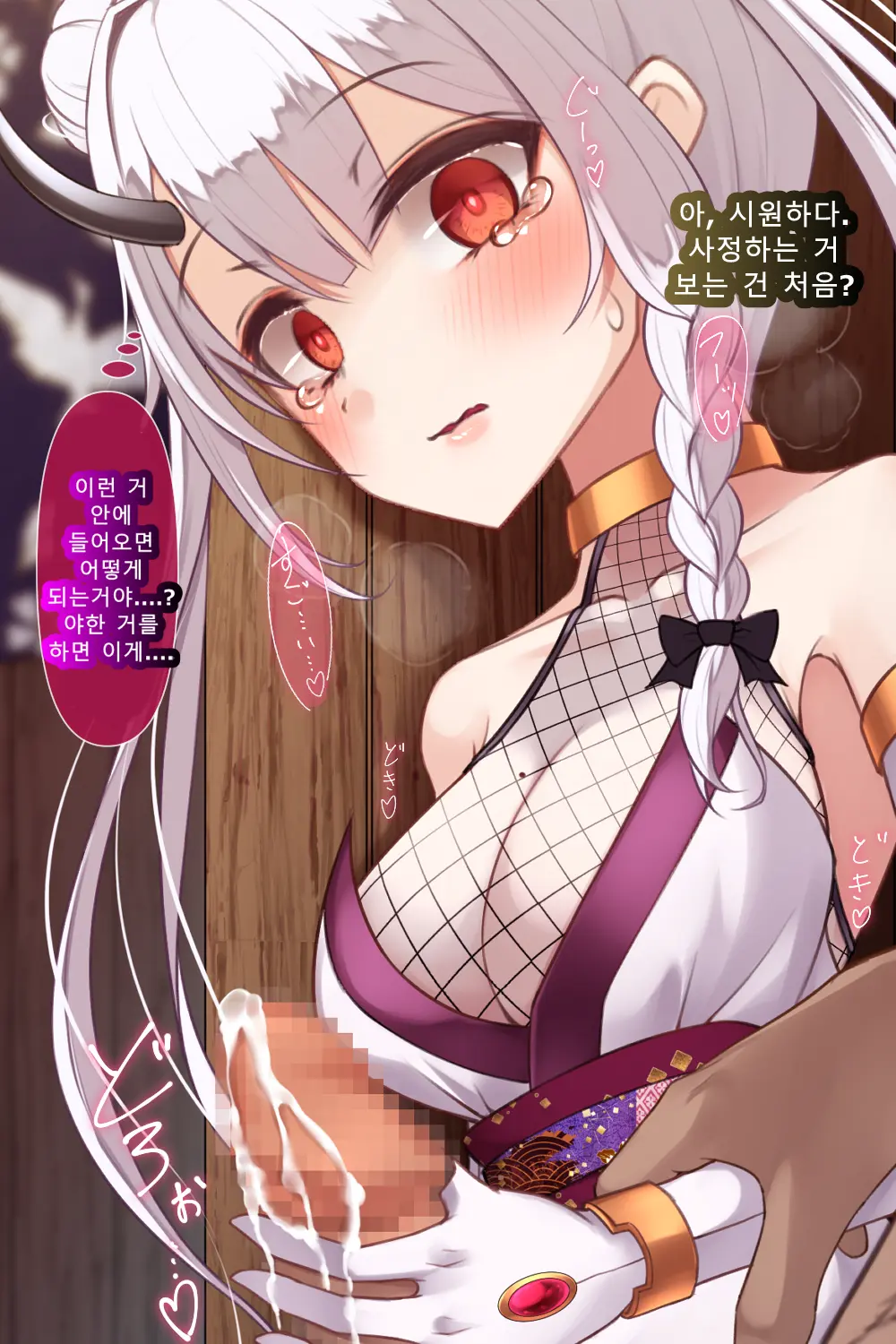 Taimashi Kisaragi Kuon Chapter 3: Kegare Shiranu Shoujo